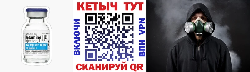 Кетамин ketamine  цена наркотик  Мариинский Посад 